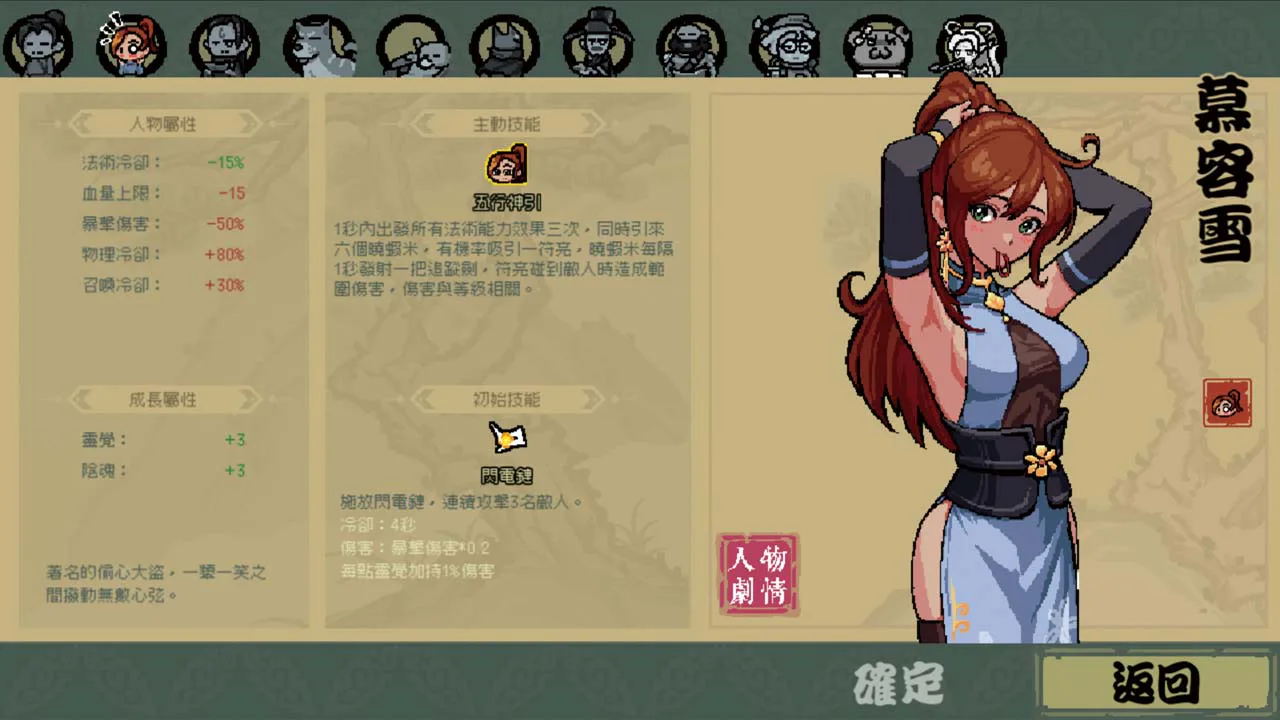 通神榜