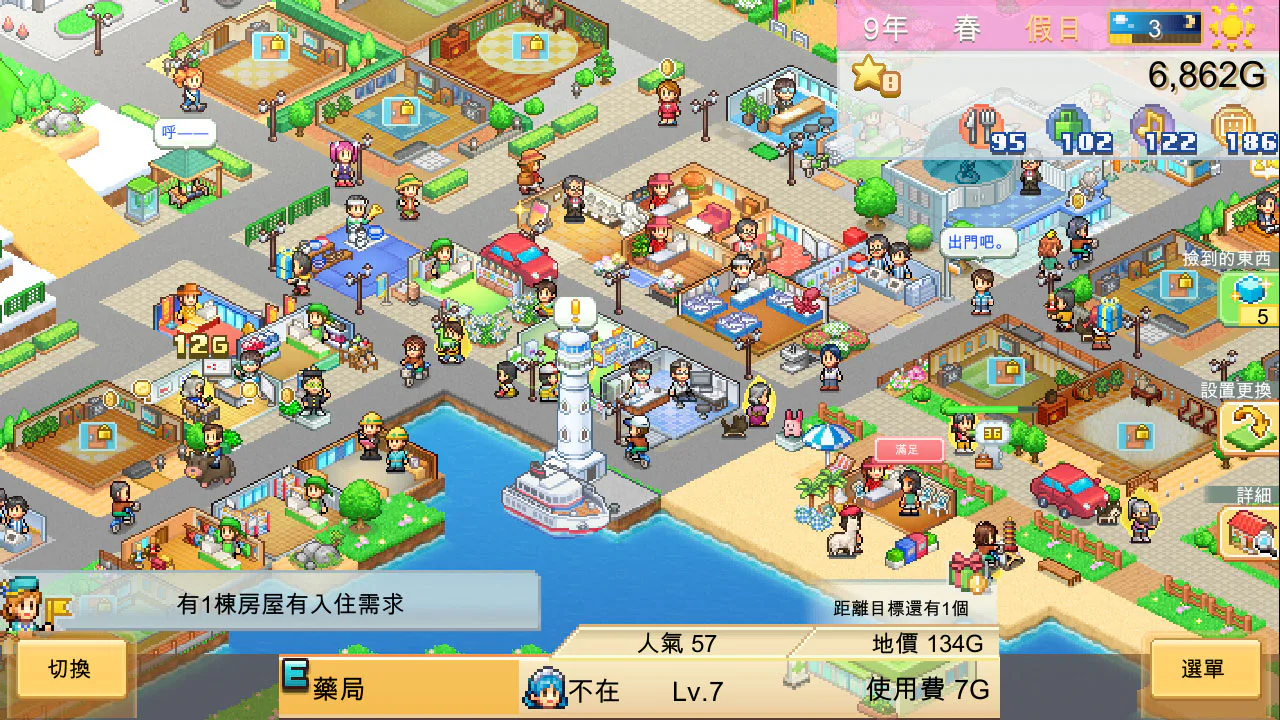 Dream Town Island(创造都市岛物语)