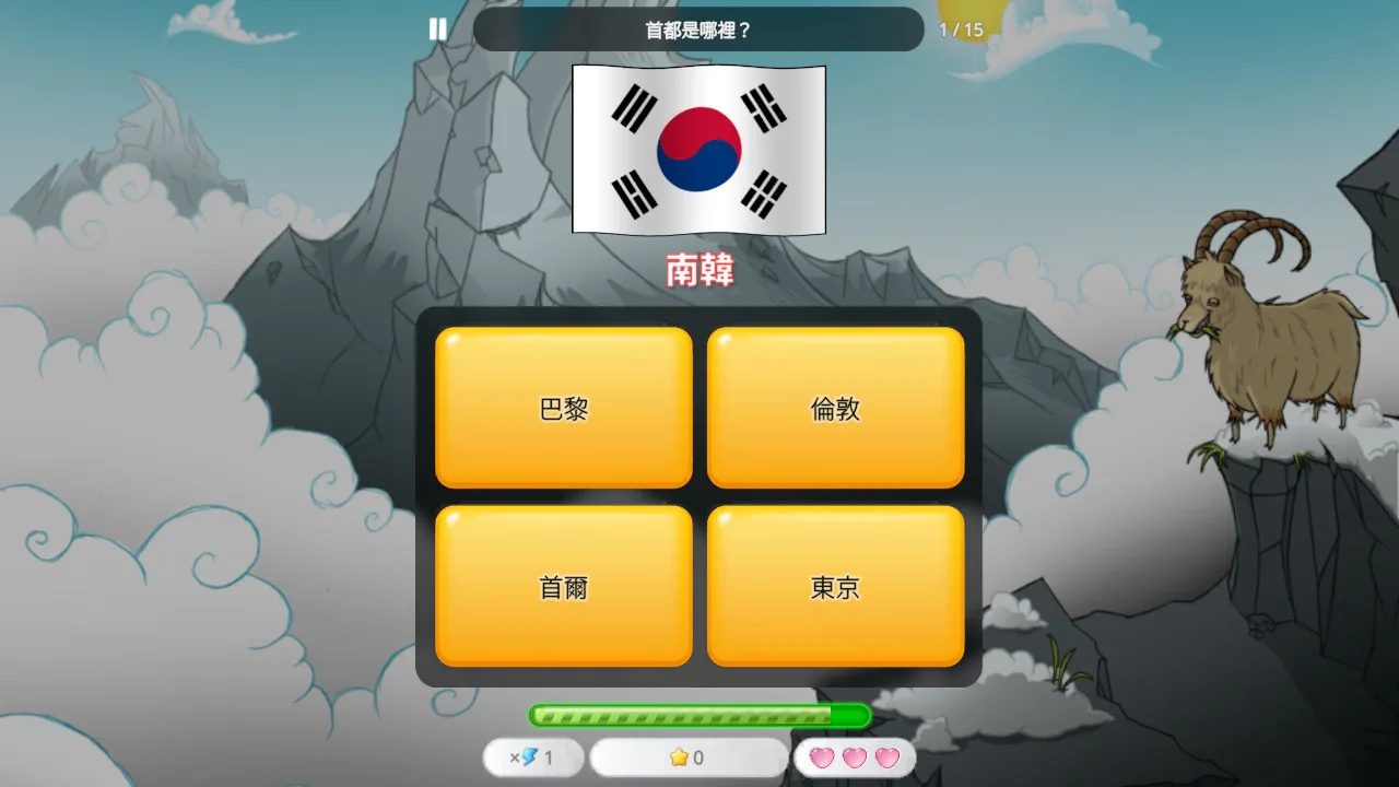 首都测验