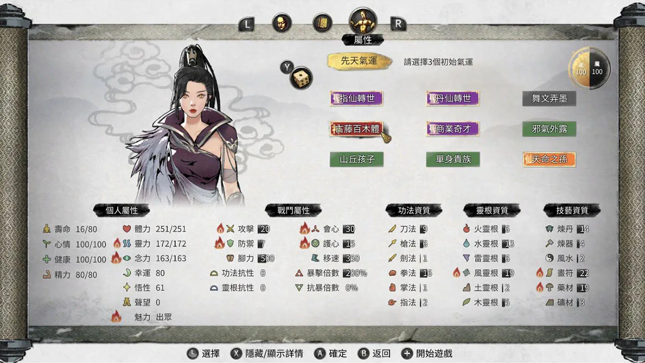 鬼谷八荒