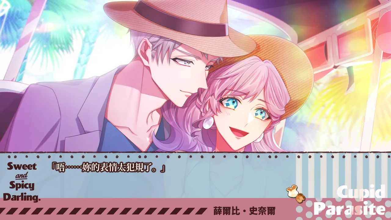 Cupid Parasite 共生邱比特-Sweet & Spicy Darling.-