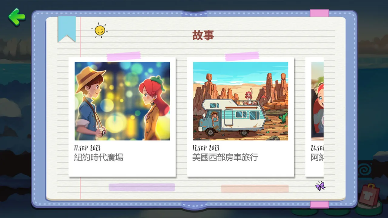 冒险单词 环球旅行