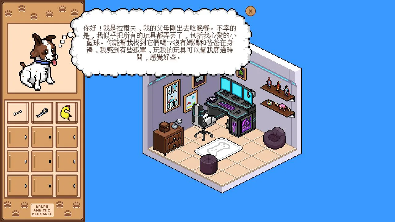 Ralph and the Blue Ball (拉尔夫与蓝色球)