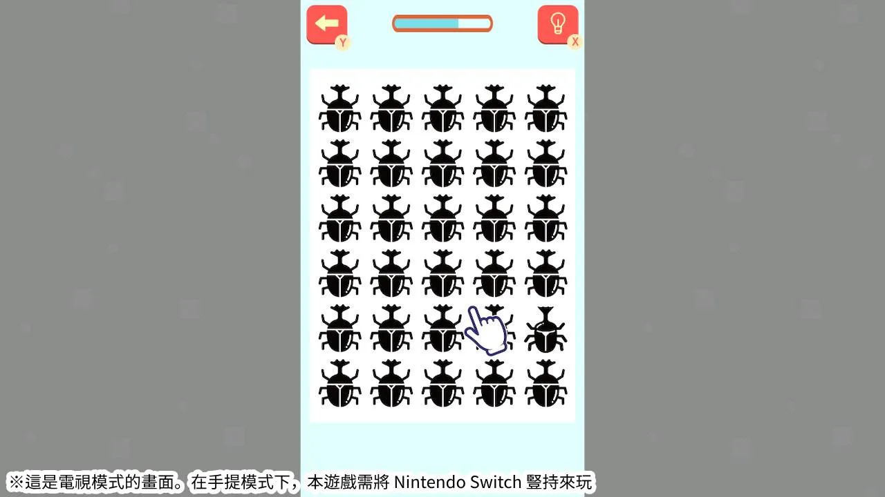 找不同！