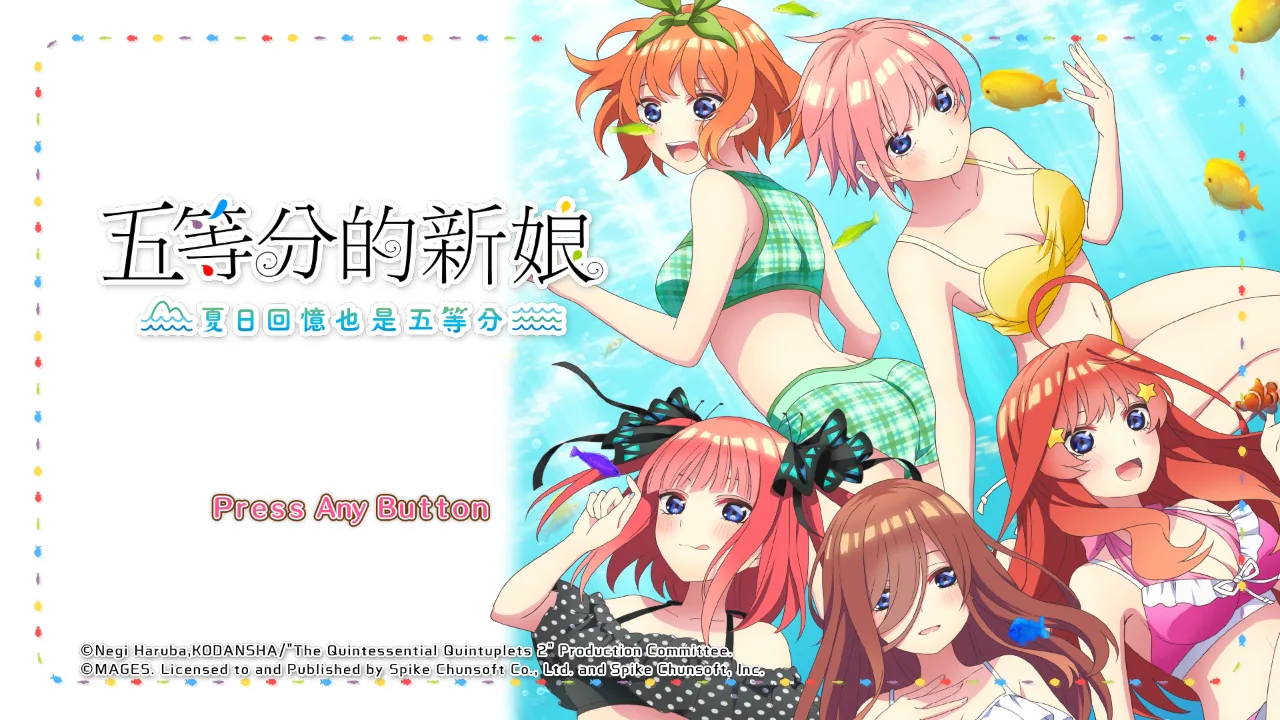 五等分的新娘 ～夏日回忆也是五等分～