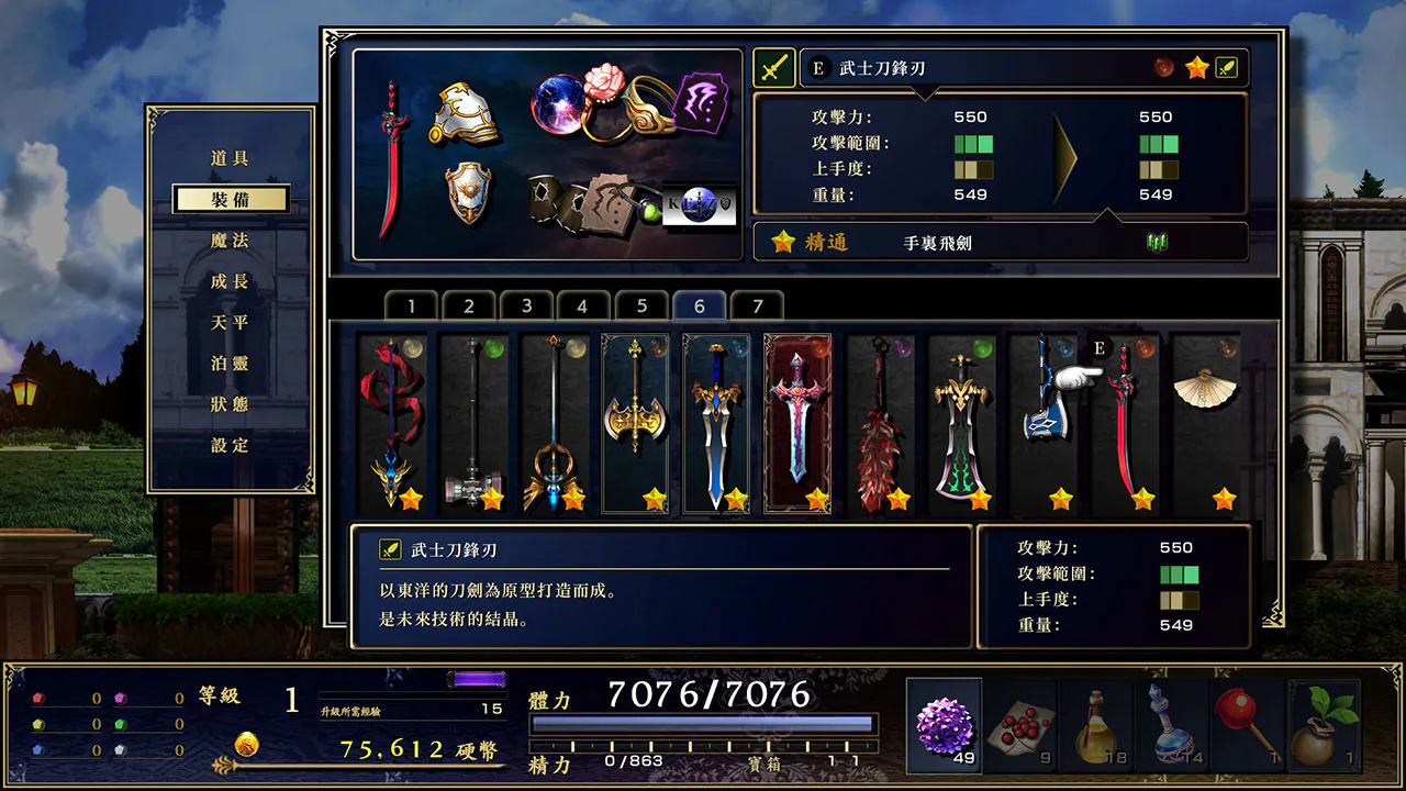 神之天平外传（ASTLIBRA Gaiden）：幻雾之洞窟