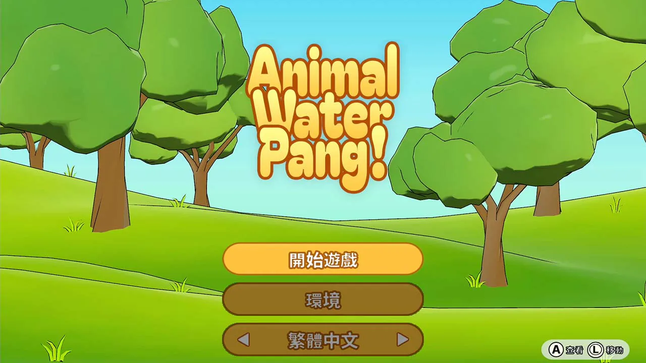 Animal Water Pang!