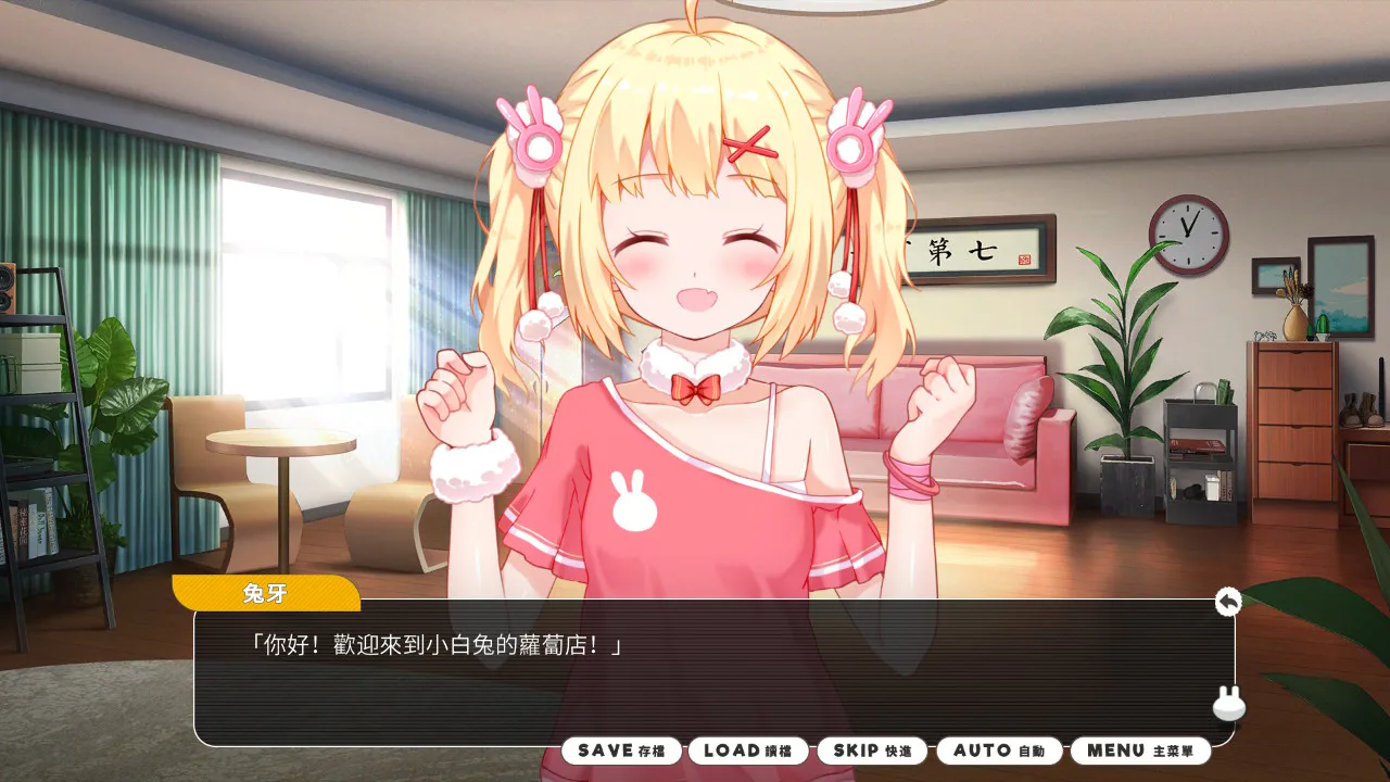小白兔电商～Bunny e-Shop～