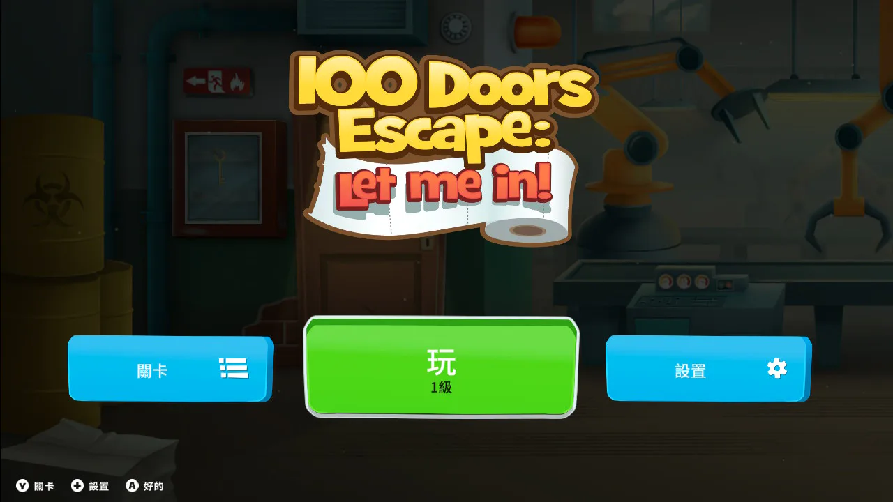 100门 - 找到开门的钥匙