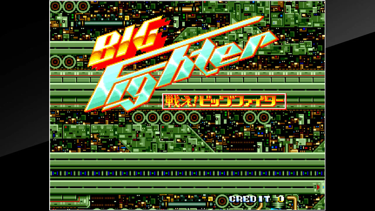 Arcade Archives Tatakae! Big Fighter