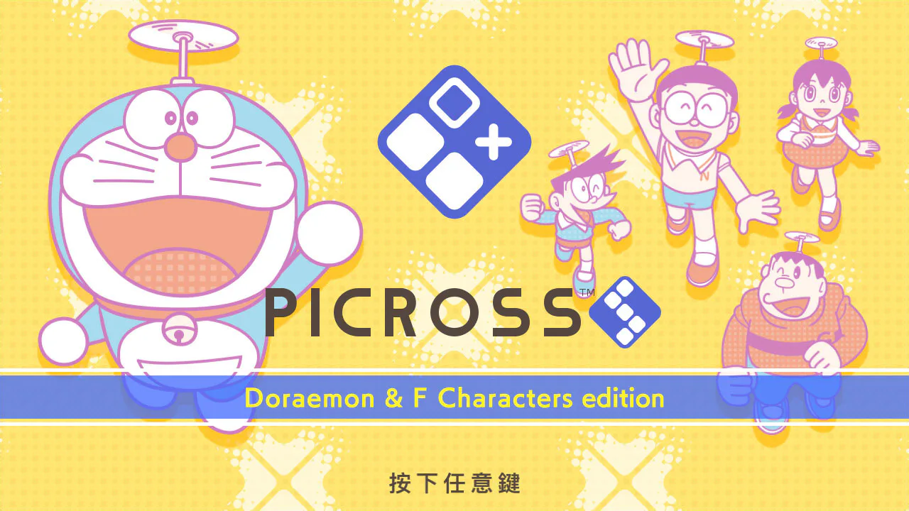 PICROSS S Doraemon & F Characters edition