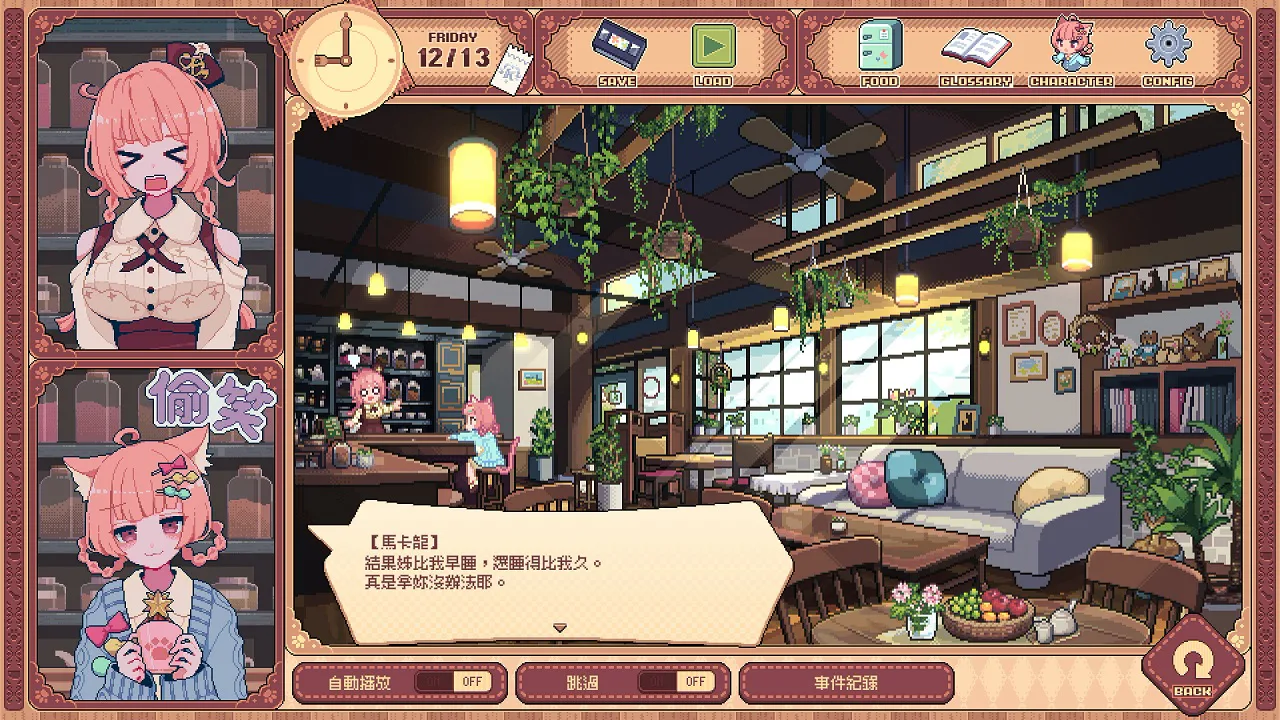 兽耳红茶馆 Kemono Teatime
