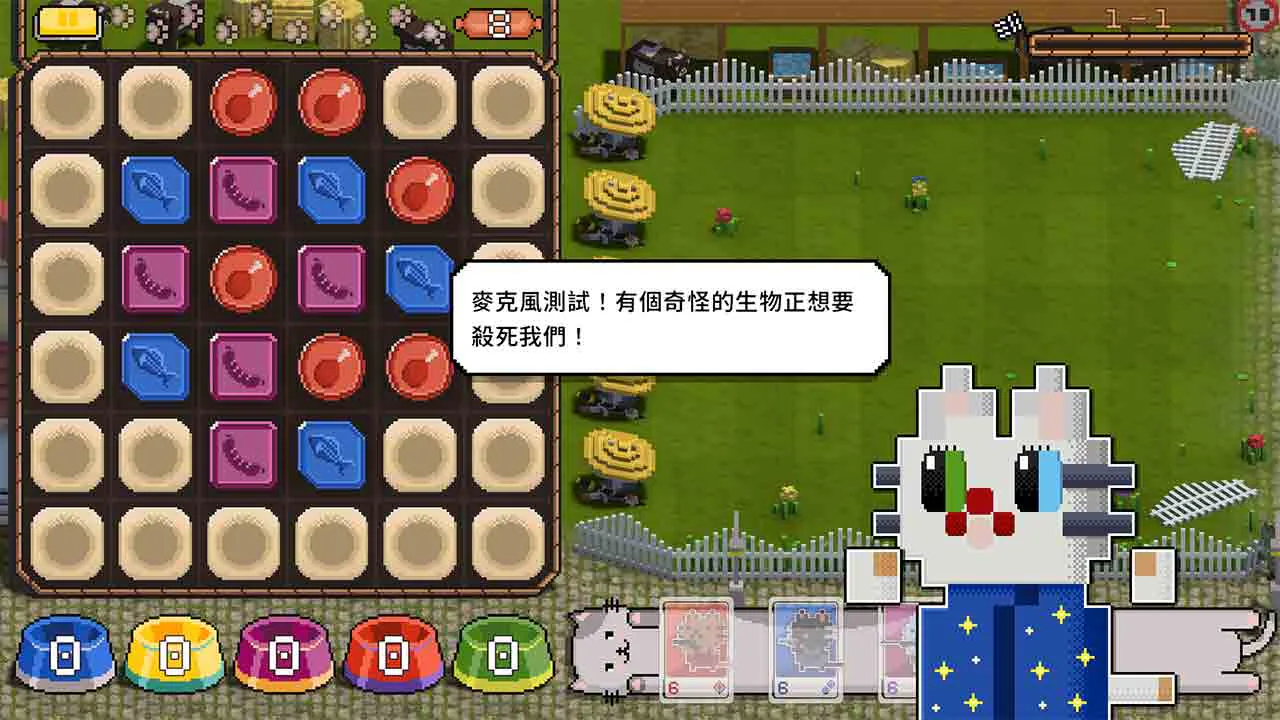 喵喵大战死剩种