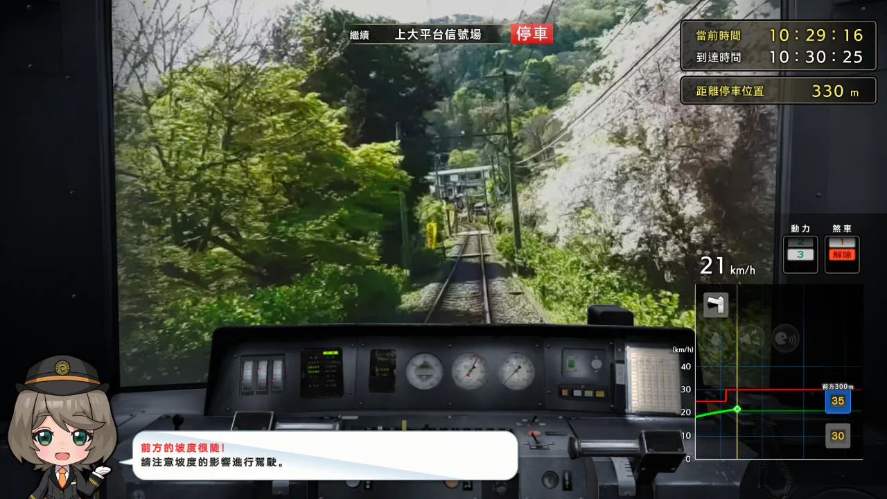 铁路日本！轨道之旅EX 登山电车 小田急箱根篇