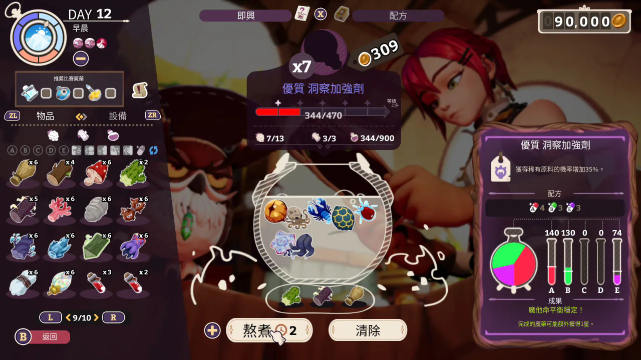 魔药经济学：神秘的魔法药水商店