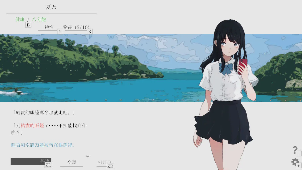 夏日彼方 beyond