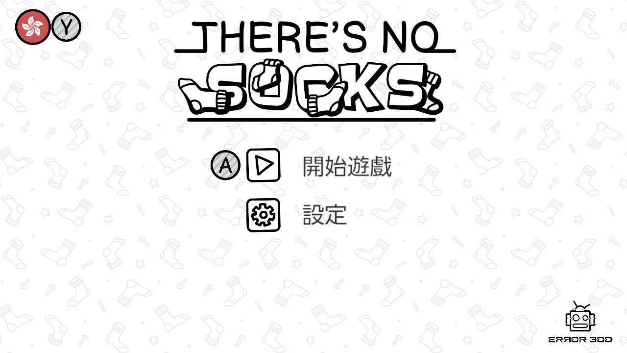寻物大师：这里没有小袜子