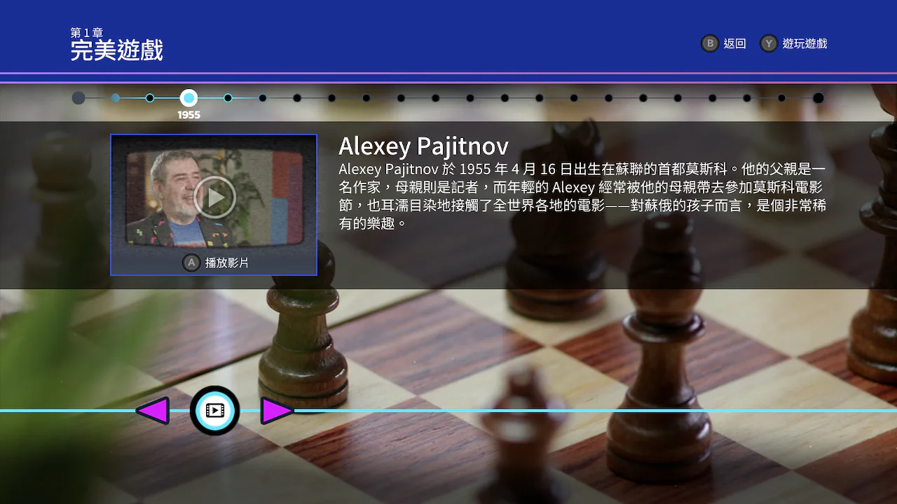 俄罗斯方块永恒版