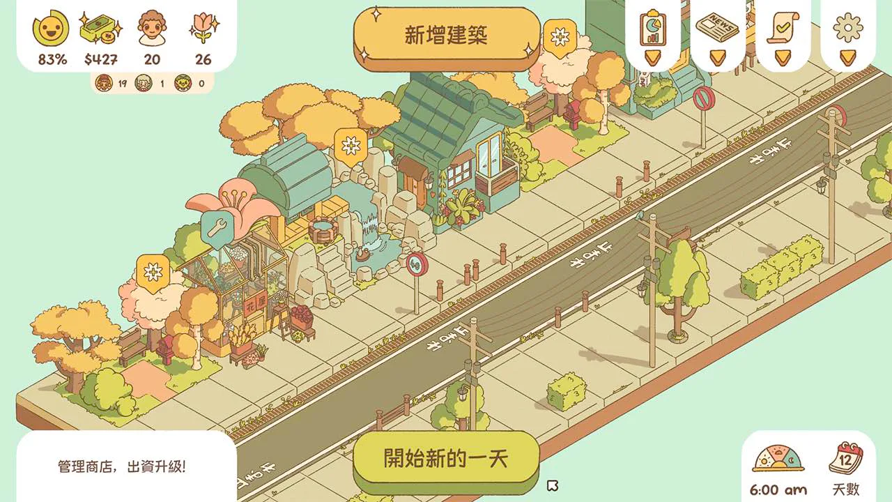 Minami Lane 南之町