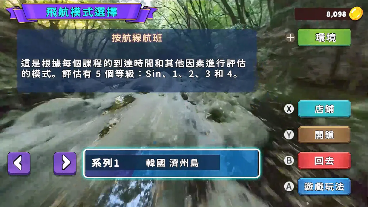 韩国无人机飞行游览济州岛1
