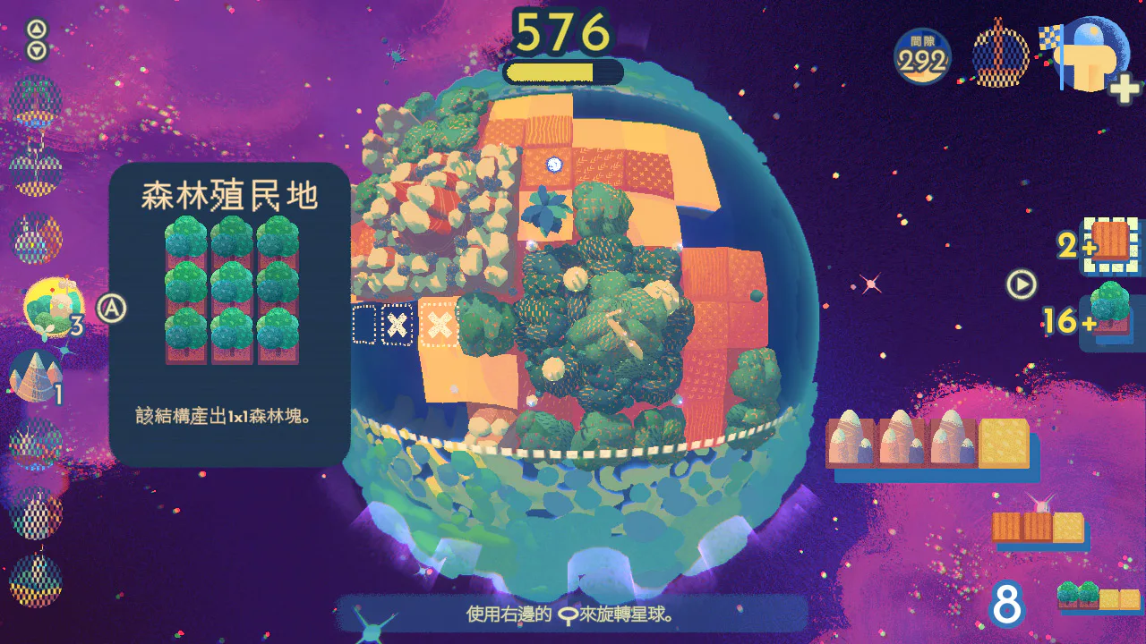 Planetiles