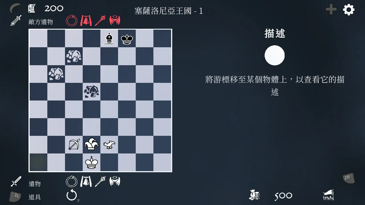 衔尾蛇国王