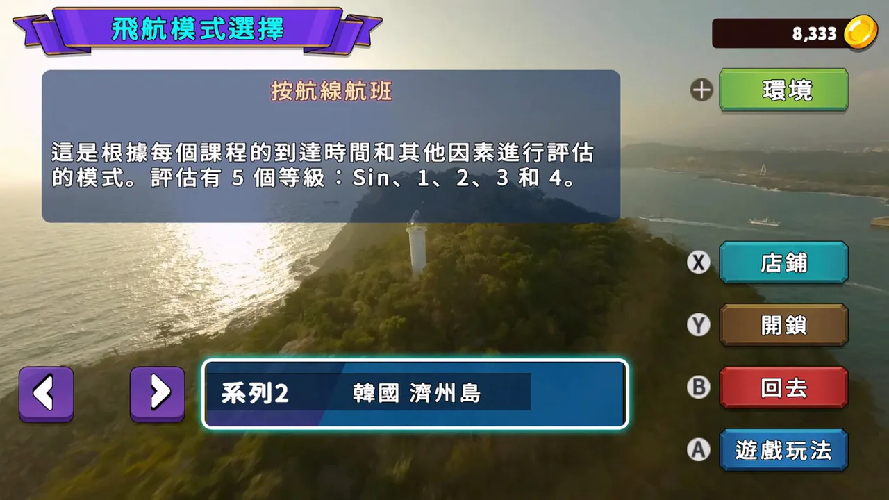 韩国无人机飞行游览济州岛2