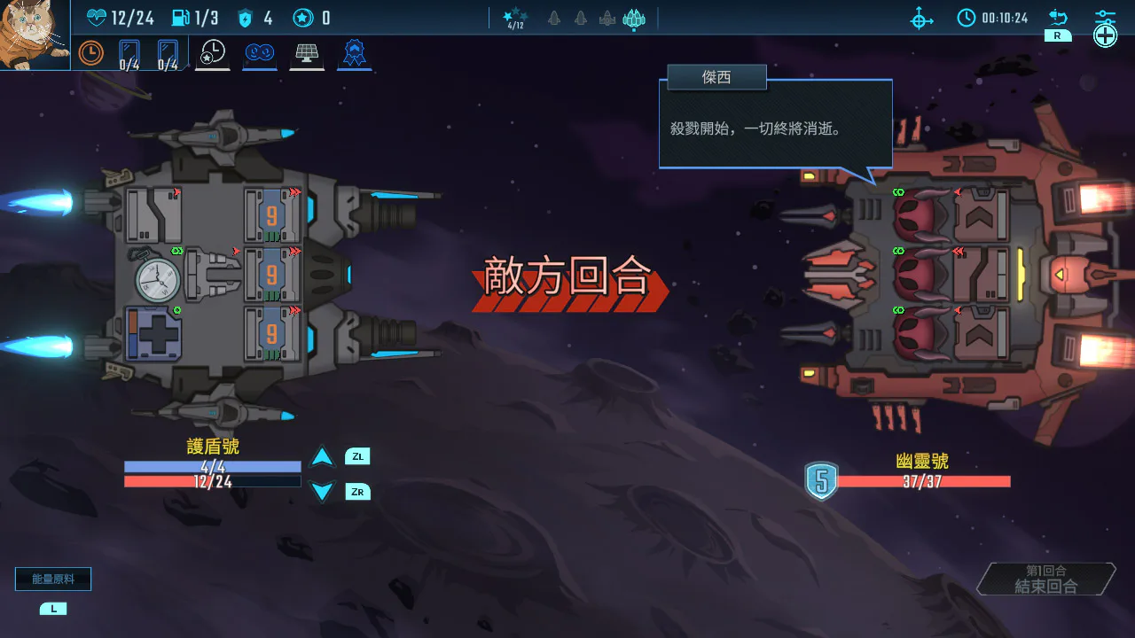 孤星猎人