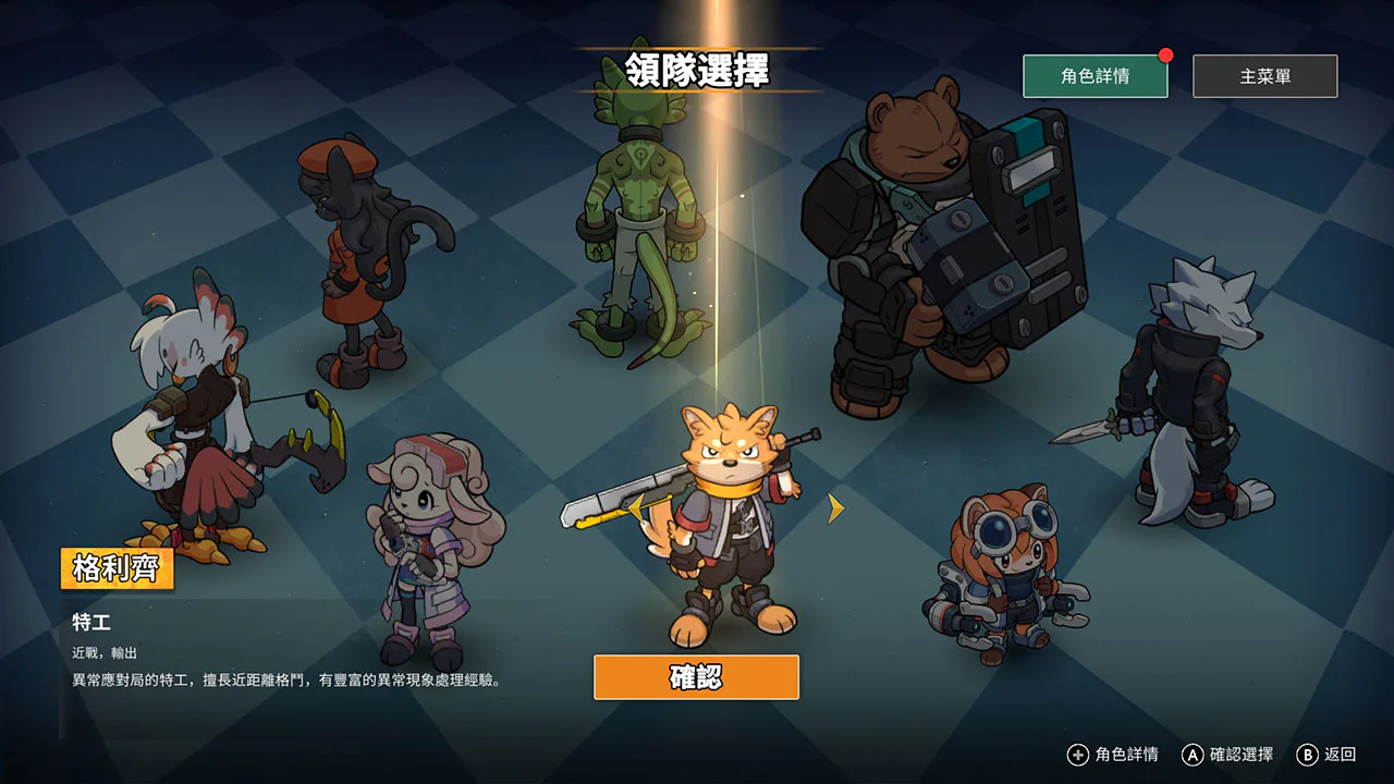 异界失控 Anomaly Collapse