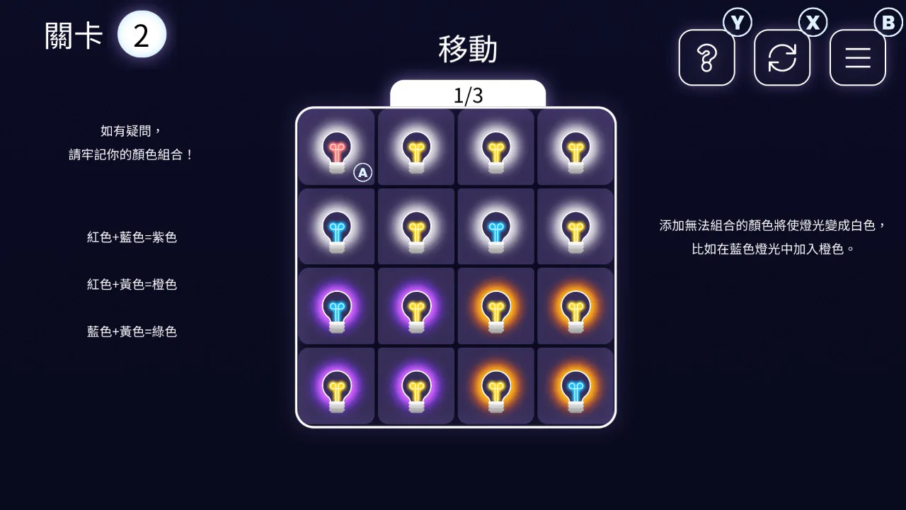 解谜大师：黑灯瞎火
