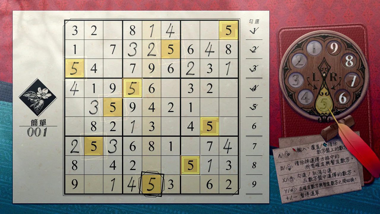 经典数独2