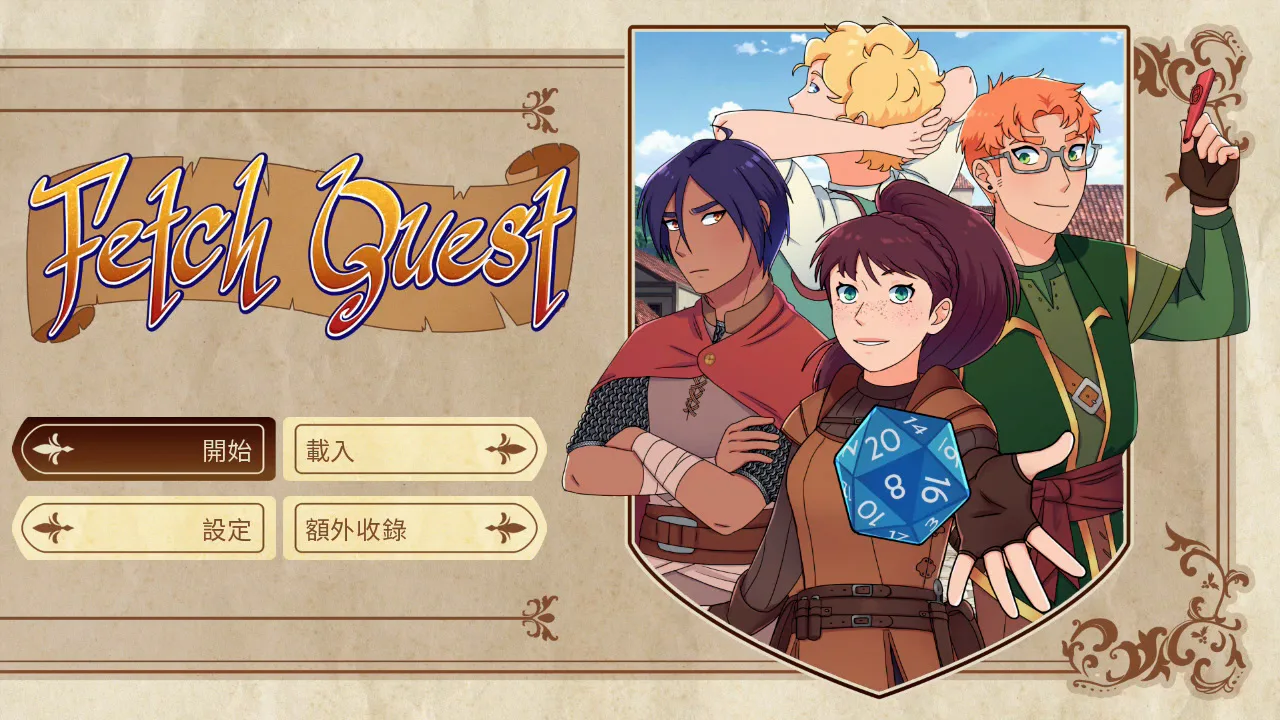 Fetch Quest Remastered