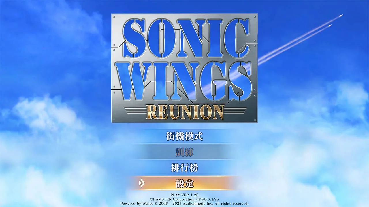 SONIC WINGS REUNION