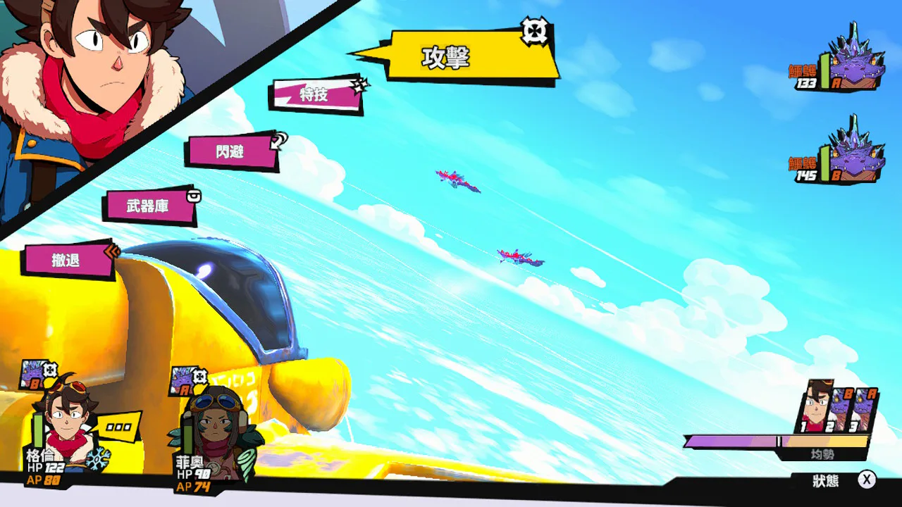 Sky Oceans: Wings for Hire