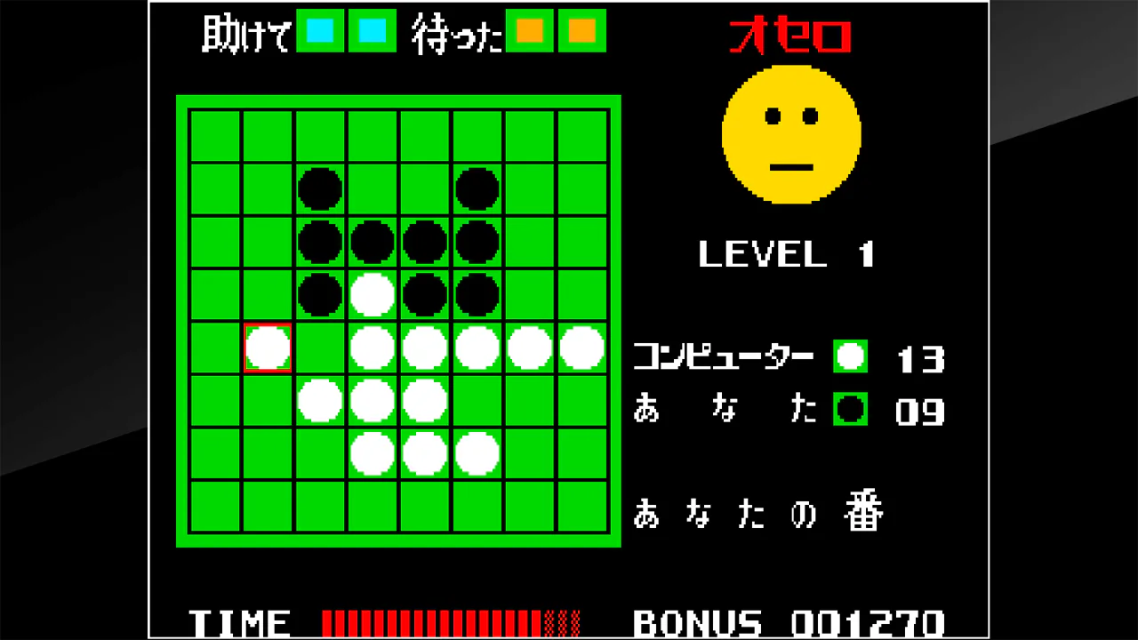 Arcade Archives Othello