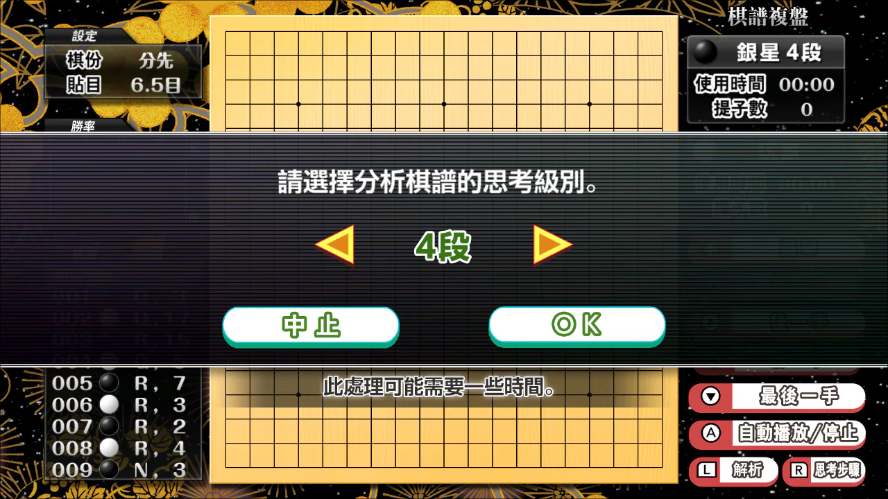 银星围棋 AI这样下