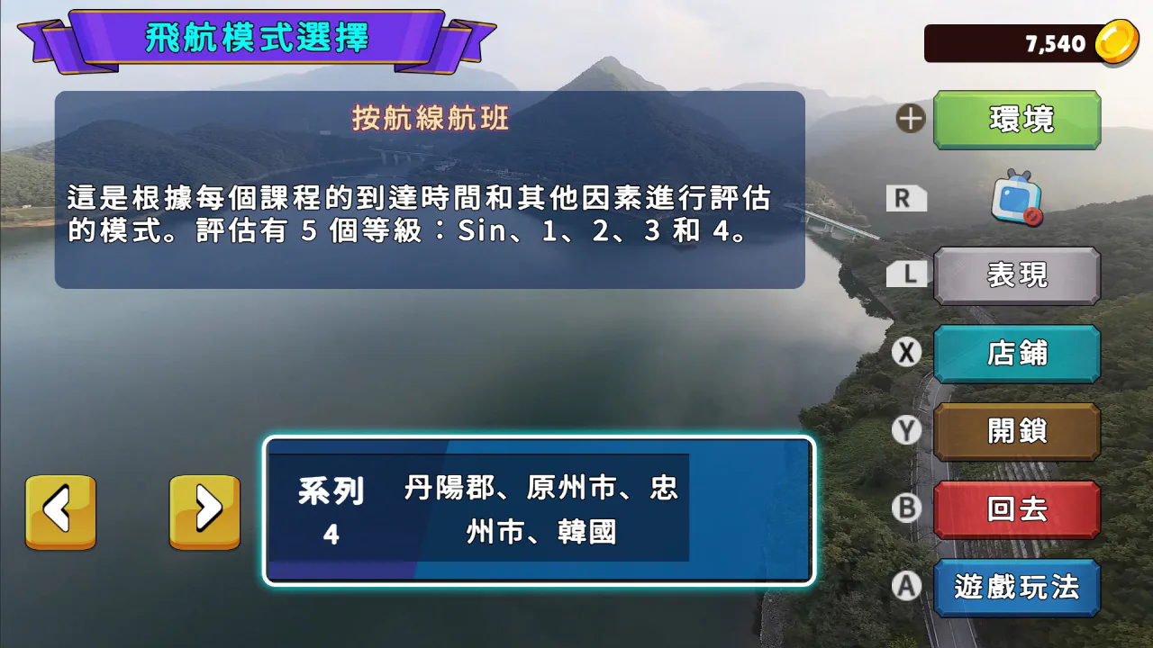 韩国无人机飞行游览丹阳郡