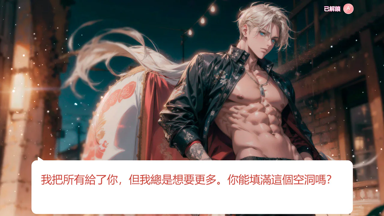 病娇动漫男友：与你的老公度过的一天模拟器
