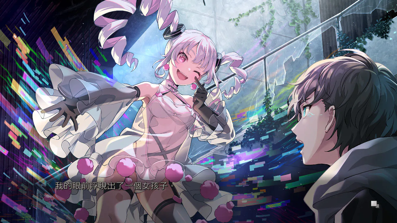 VIRTUAL GIRL @ WORLD’S END