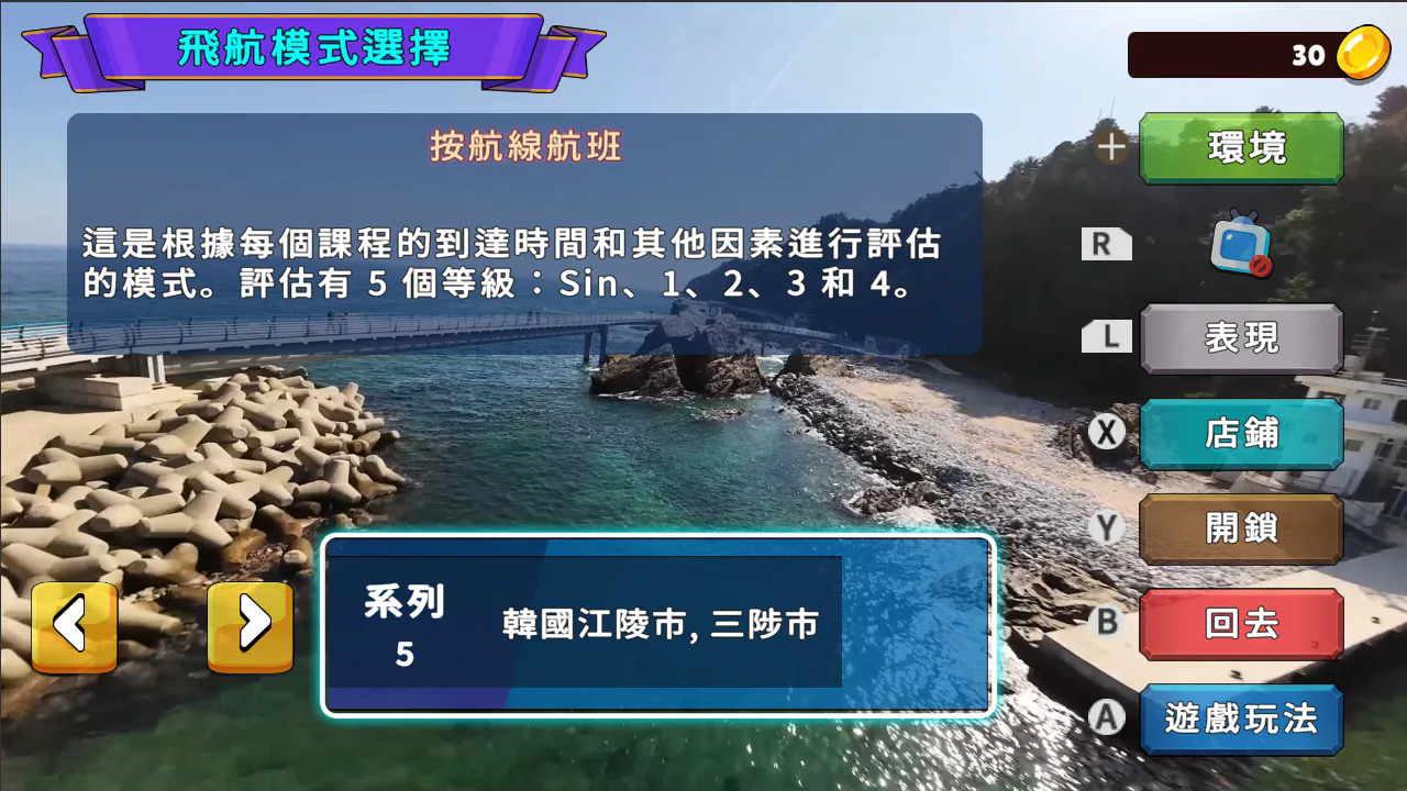 韩国无人机飞行游览江陵市