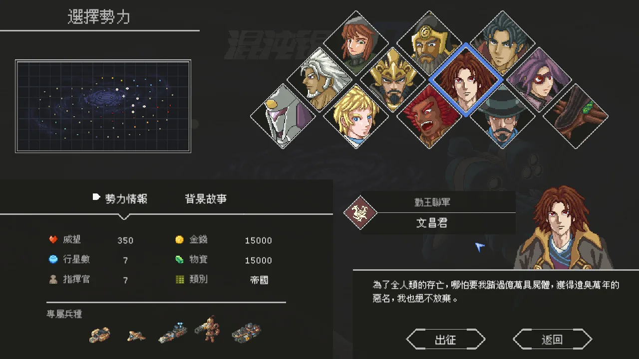 混沌银河2