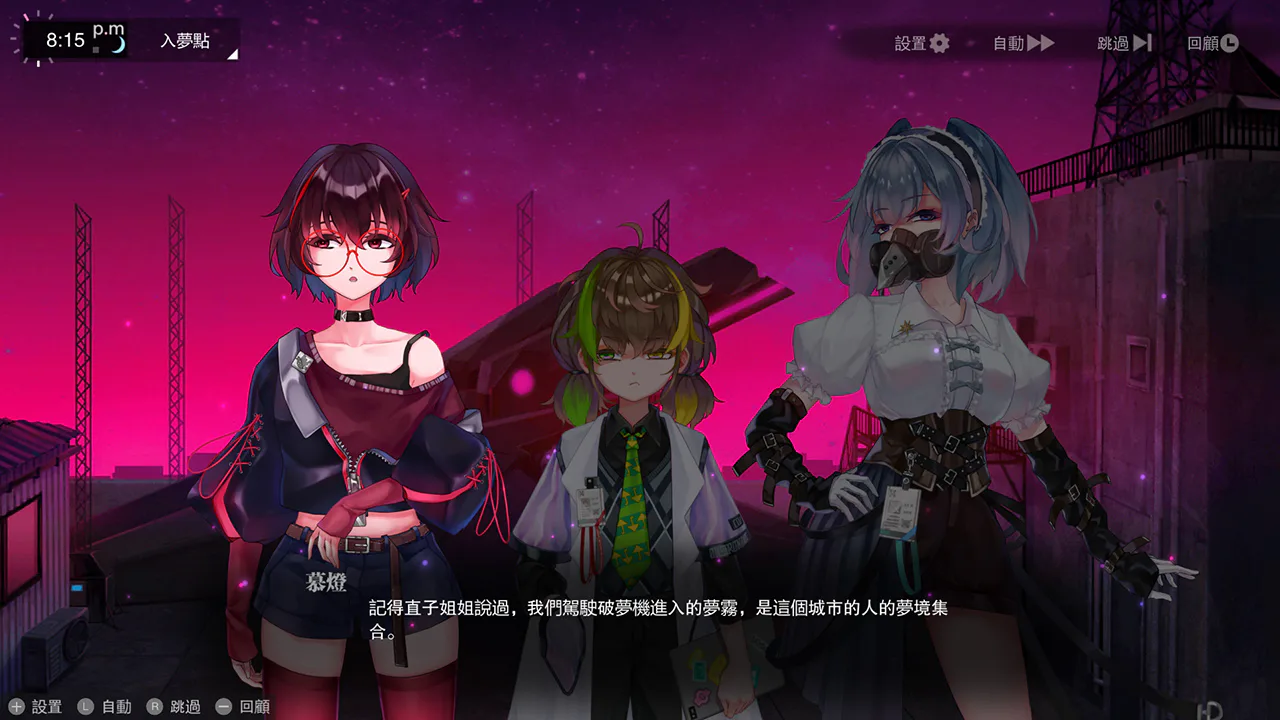无梦少女