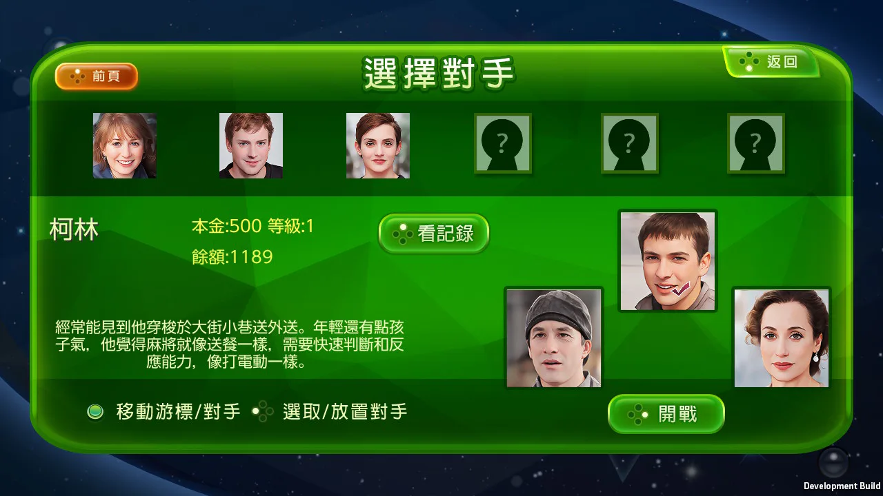 i.Game 16张麻将