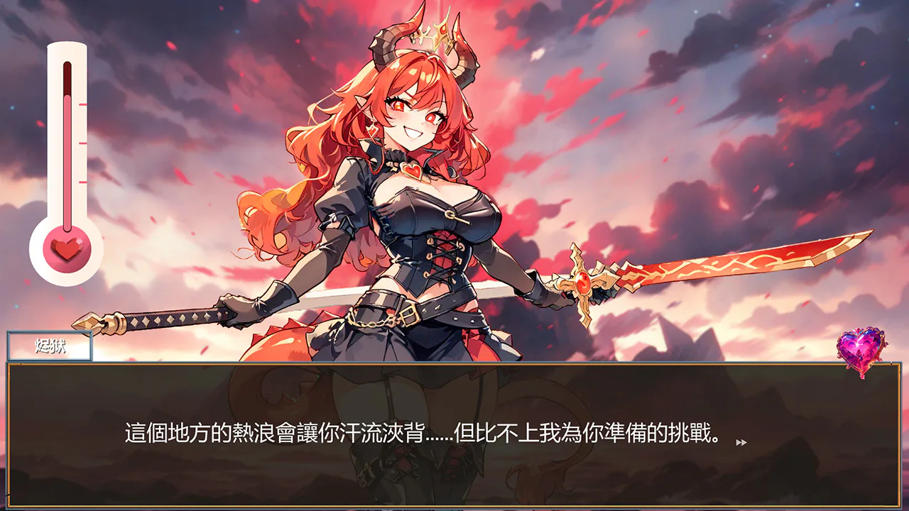 爱之迷宫：捕捉魔物，打造完美动漫女友