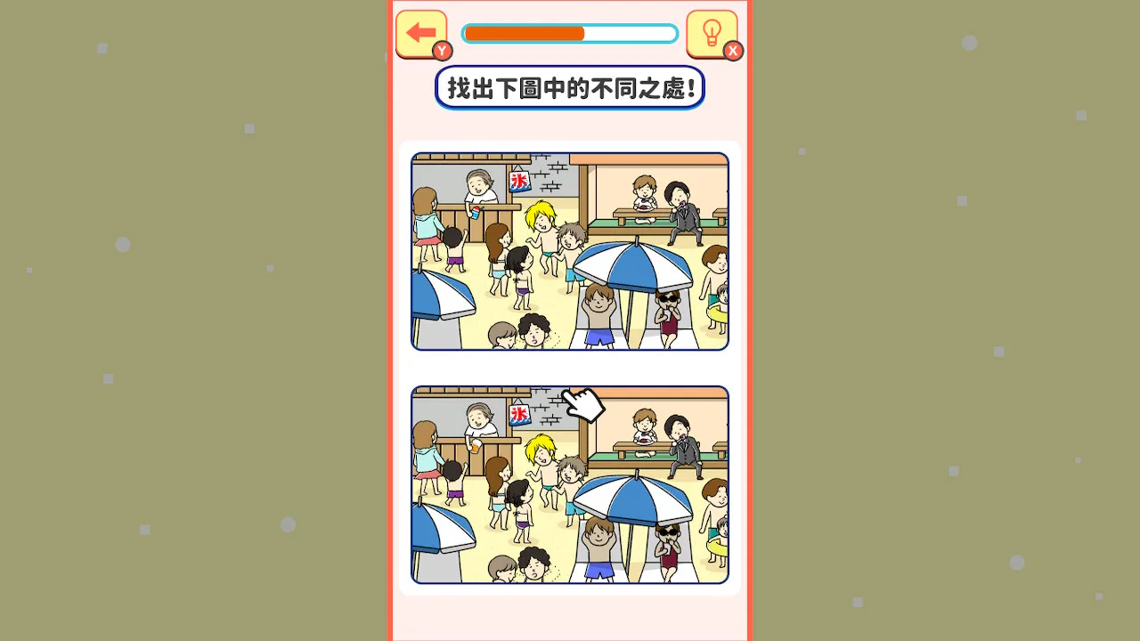 找画中错