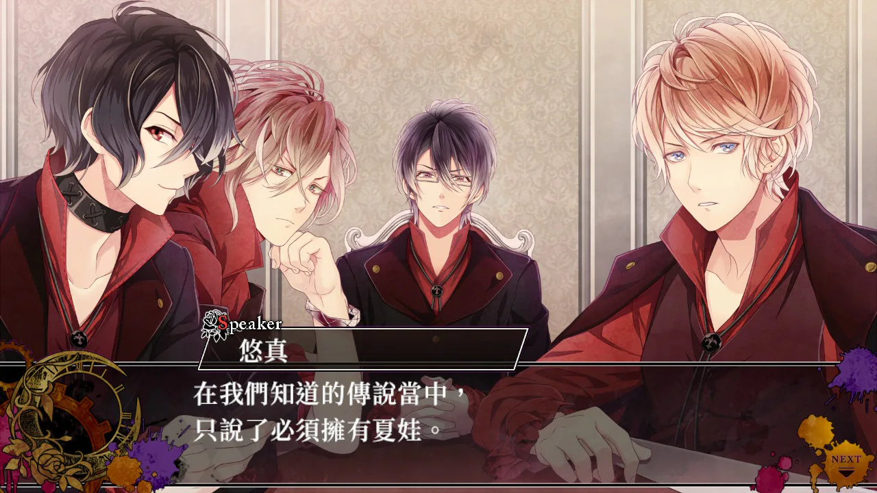 DIABOLIK LOVERS CHAOS LINEAGE 魔鬼恋人 混乱族谱