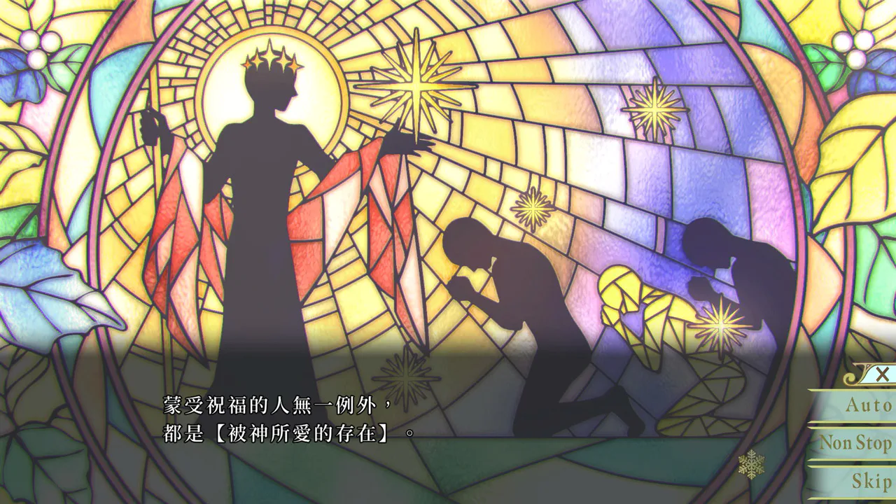 冬园的祭奠