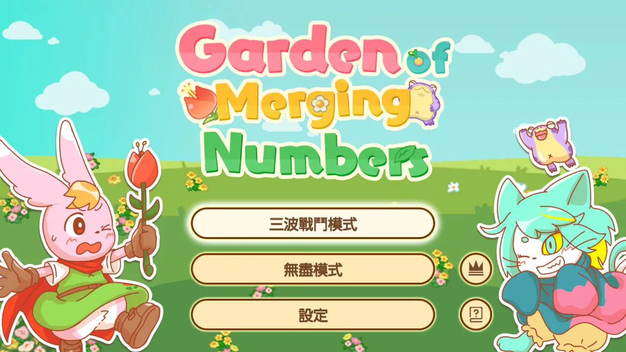 Garden of Merging Numbers