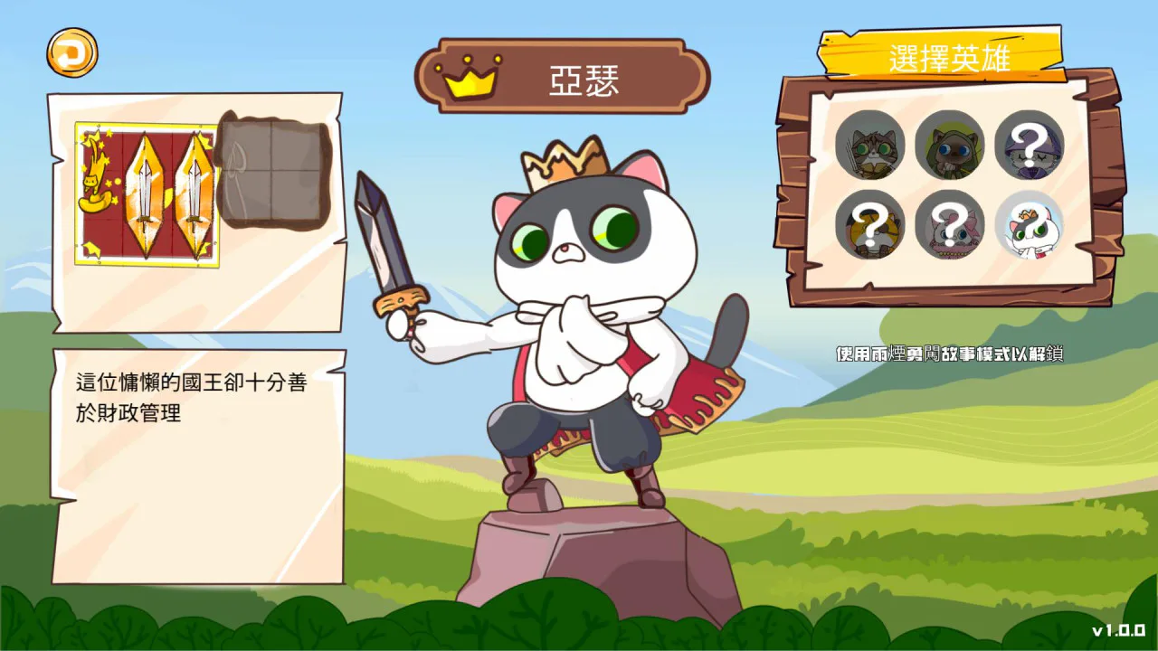 猫鼠乱斗