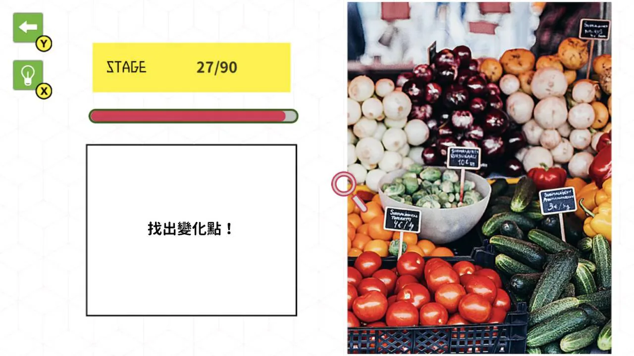 啊哈！动脑找变化
